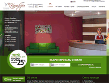 Tablet Screenshot of colibri-hotel.ru